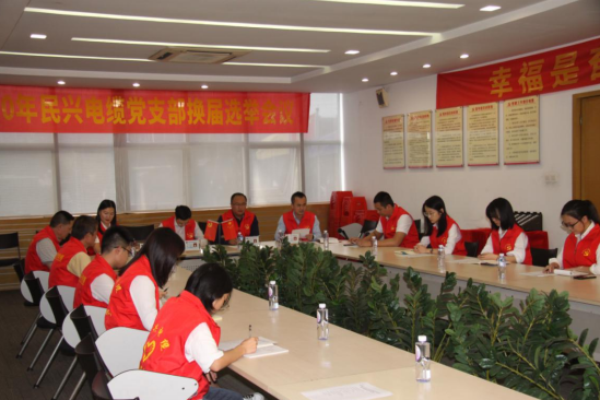 快盈lll党支部换届选举党员大会圆满落幕